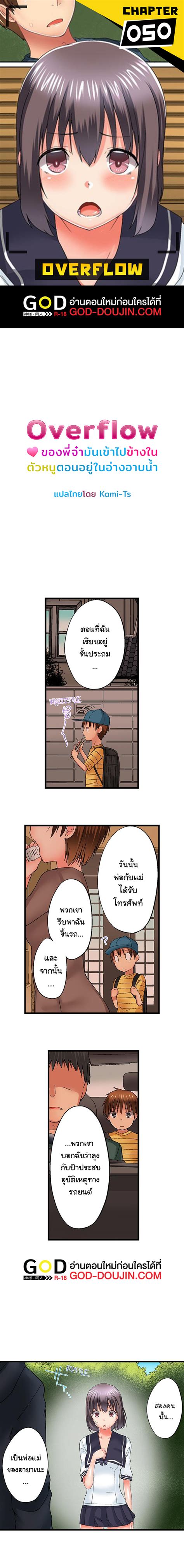 My Brother's Slipped Inside Me In The Bathtub » nhentai: hentai .